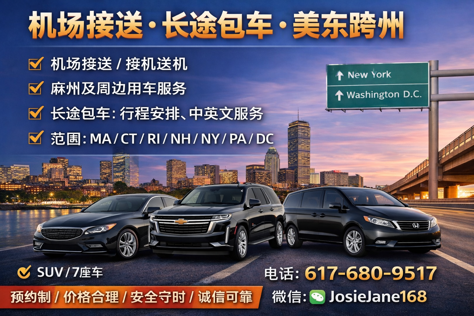 Chinese and English car service [Long and short-distance charter]