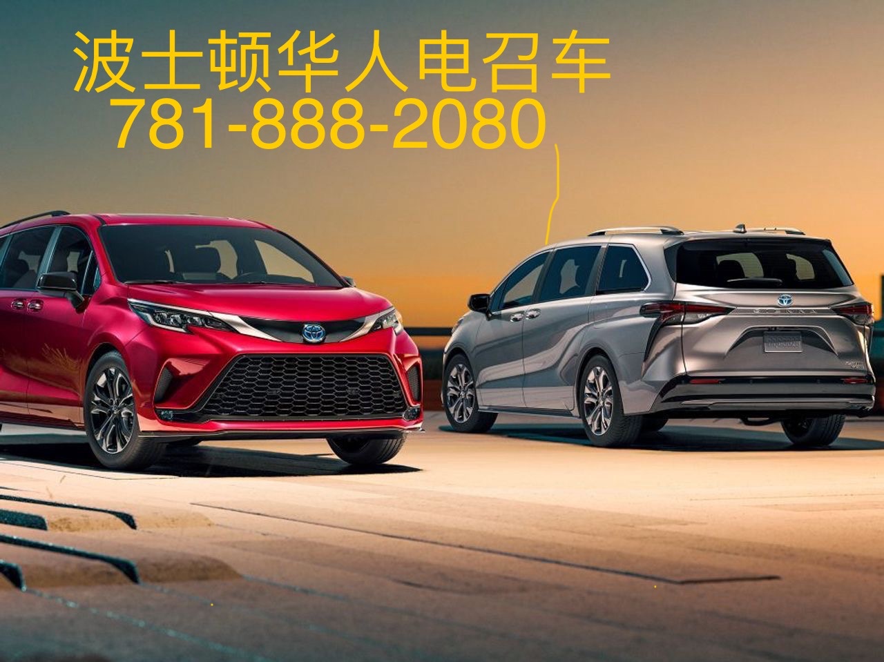 Boston Chinese e-hailing photo 2