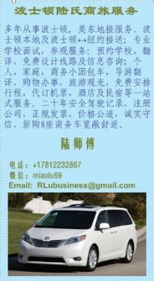 Lu's Business Hotel Master Lu, Boston ground pick-up, airport transfer, school visit