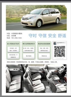 Boston tourism, business, student visits to summer schools, airport pick-up and drop-off—various types of vehicles [Airport pick-up and drop-off charter]