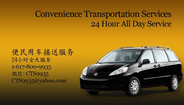 Boston Convenient Car Airport Travel Shopping Family Hotel 24-hour Service photo 1