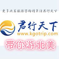 More travel discounts from Junxingtianxia North America Travel photo 2
