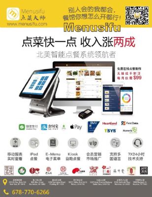 MENUSIF The best computer credit card service for restaurant ordering photo 2