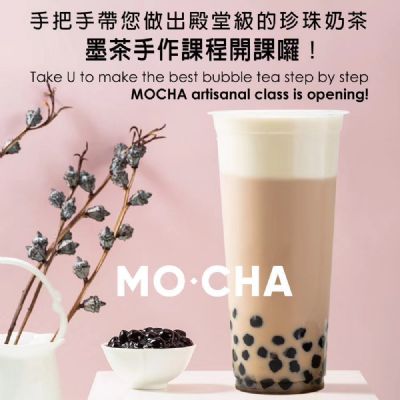[Take you step-by-step to make world-class pearl milk tea] Mocha hand-making course