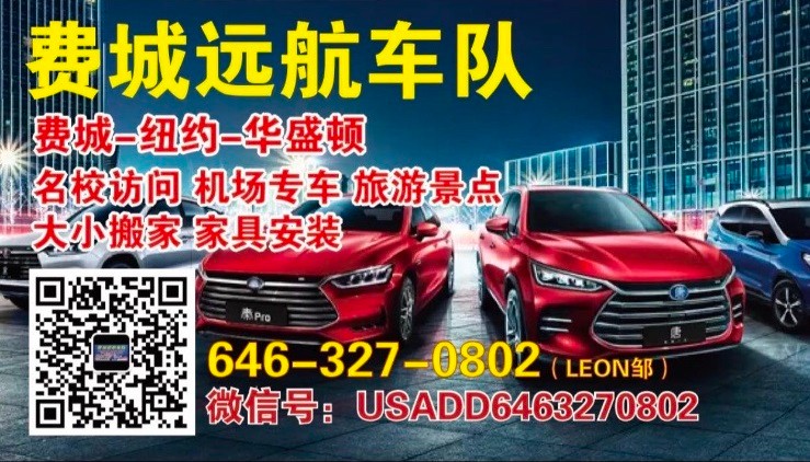 Philadelphia Chinese e-hailing (pickup, drop-off, moving) [big and small moves]