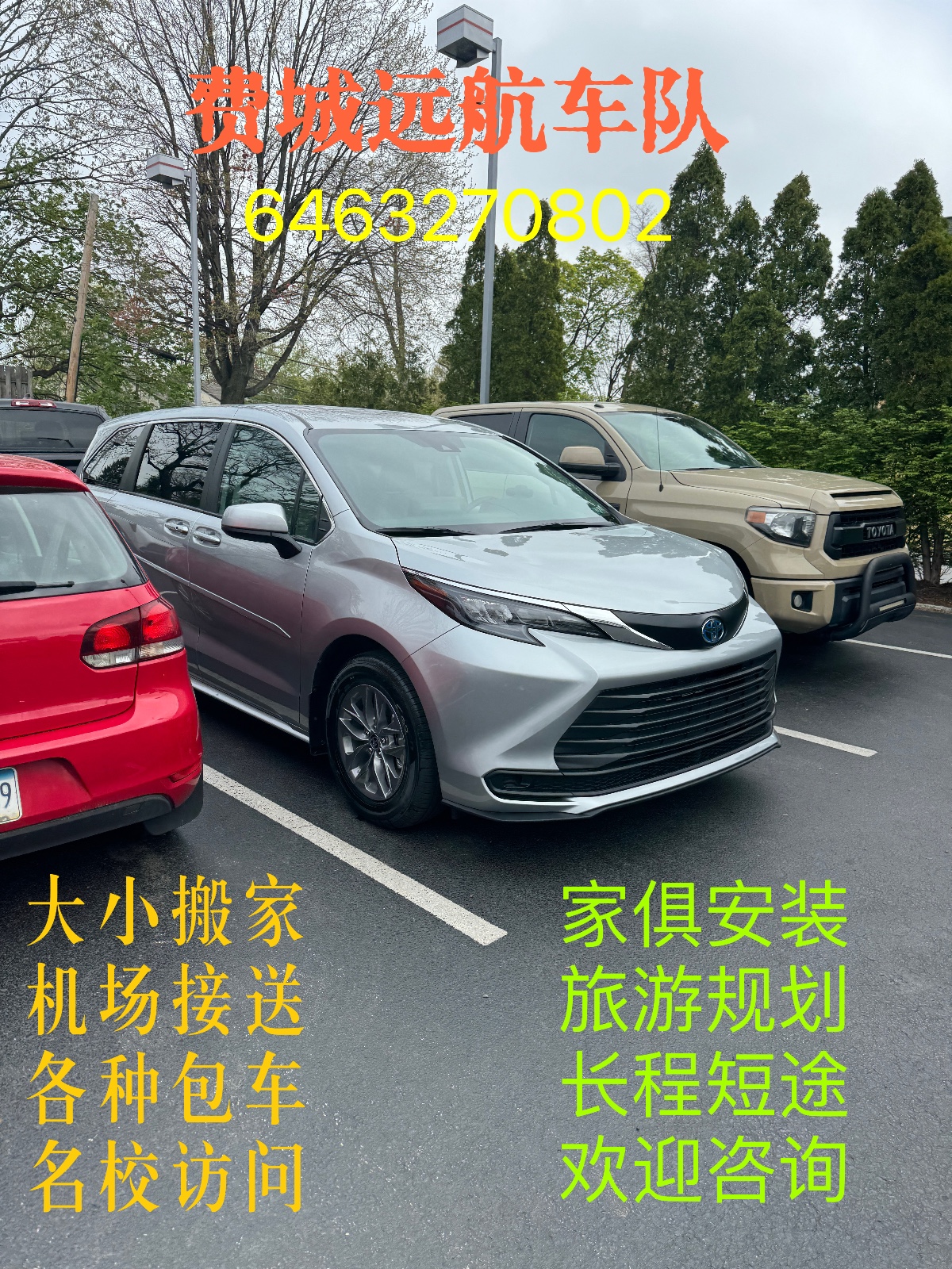Philadelphia Chinese e-hailing fleet (moving, chartered) [Professional moving]