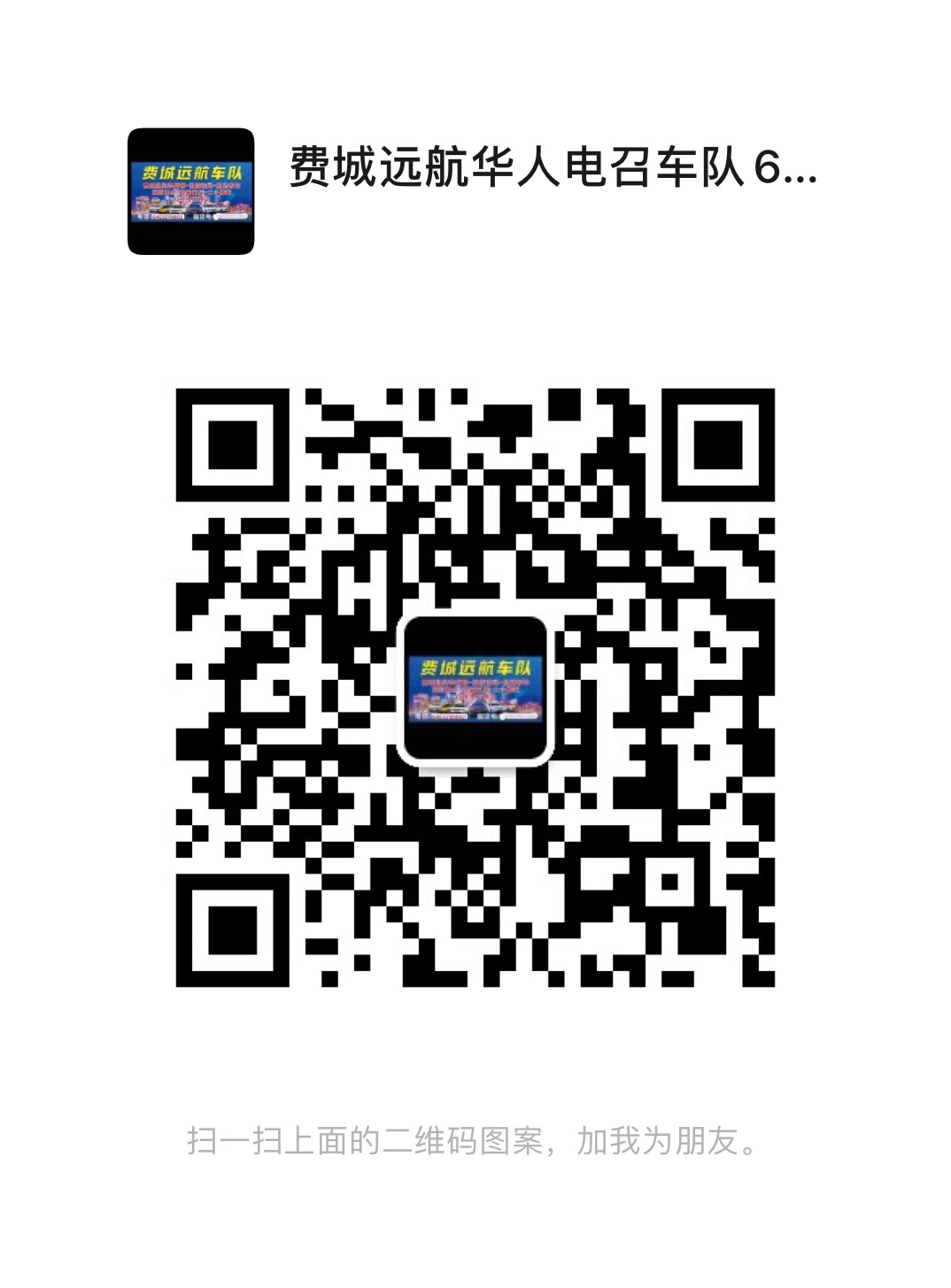 费城电招车队(大小搬家) 图片 4