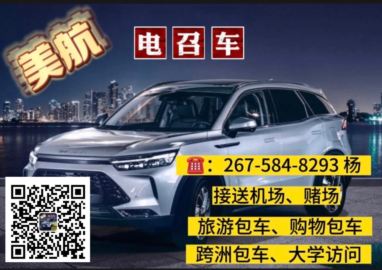 Private car transfer! Reasonable price! [Reasonable price]
