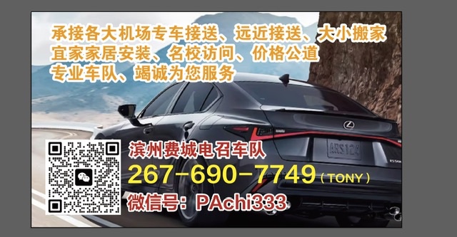 费城电召车竭尽全力为您服务 图片 3