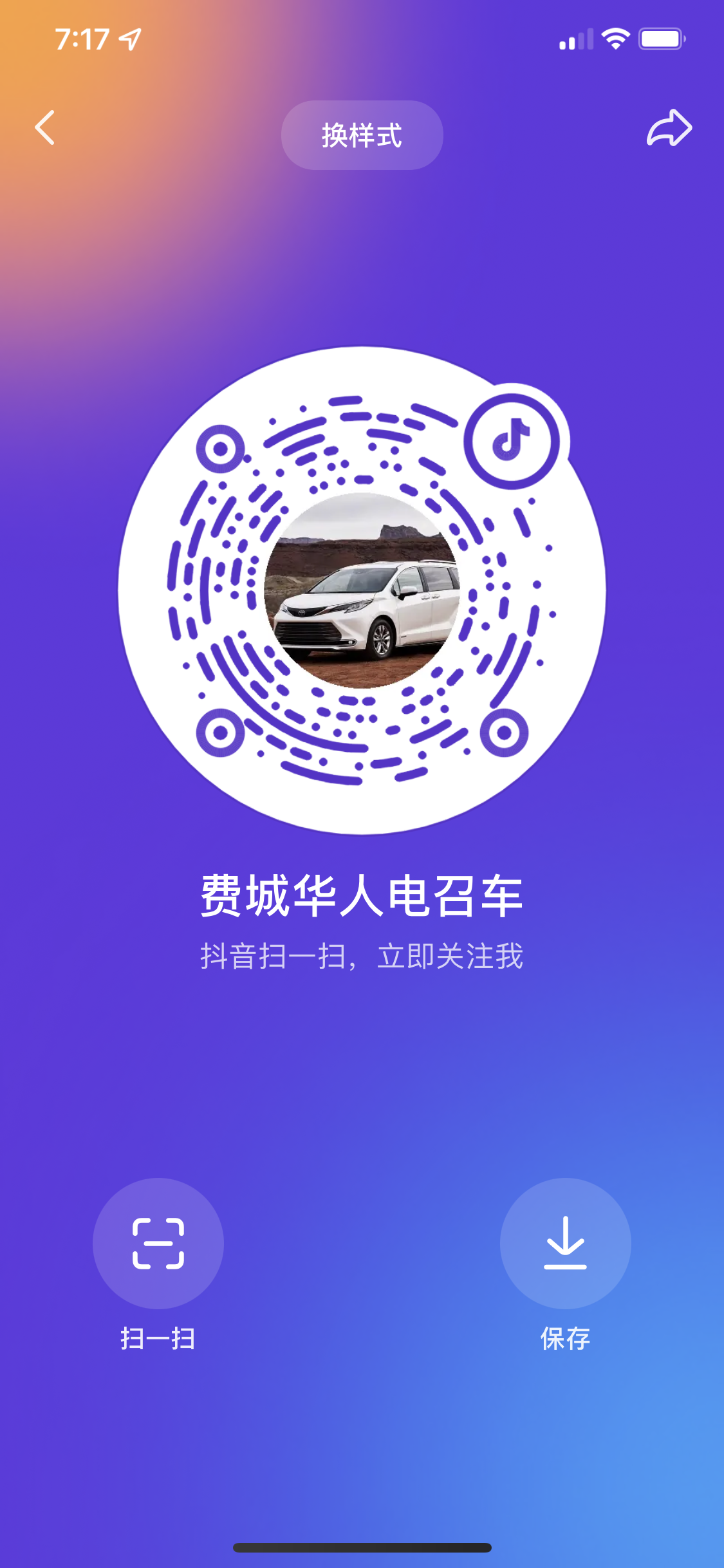 费城华人电召车(老江) 图片 2
