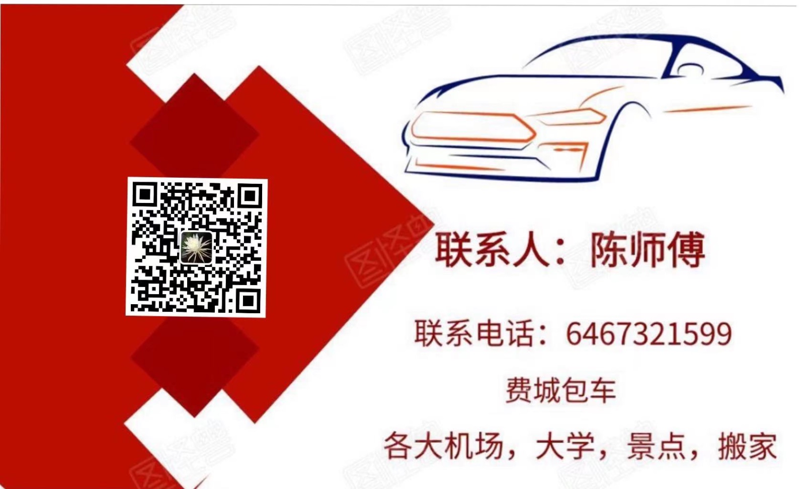 Chartered car in Philadelphia, USA, pick up and drop off from the airport, etc. [Chartered car in Philadelphia, USA]