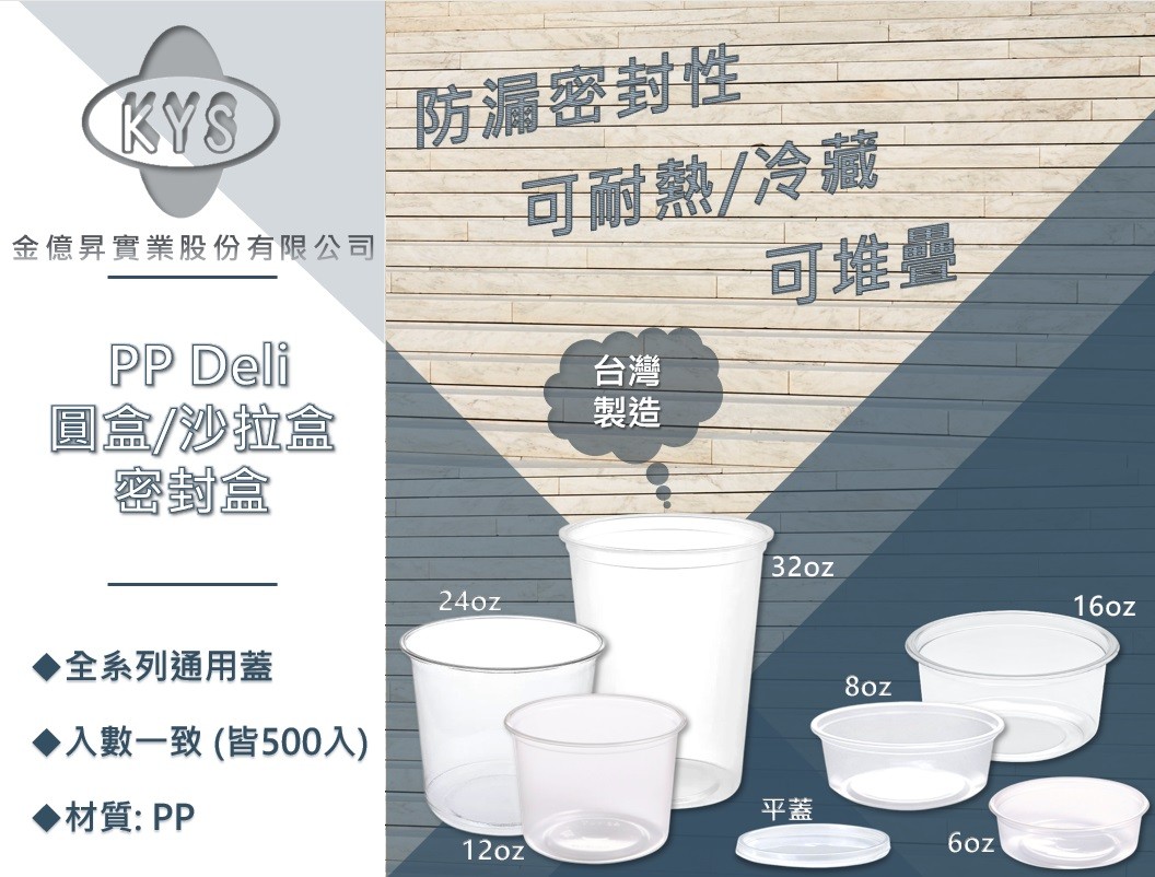 Jin Yisheng Disposable food packaging container manufacturer PP Deli Container photo 3