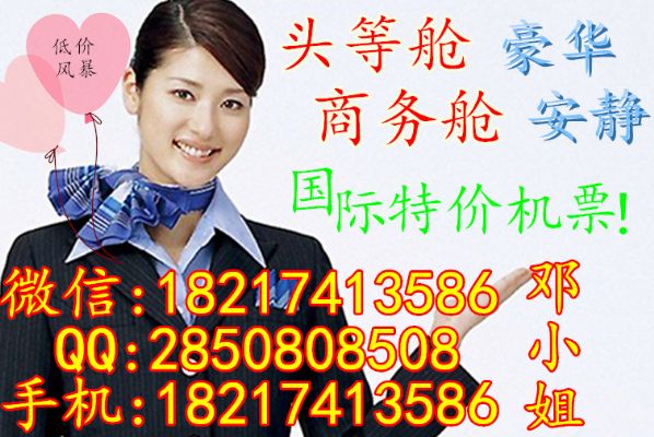每日特价广州到洛杉矶商务舱3折 图片 4