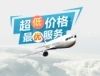 每日特价广州到洛杉矶商务舱3折 图片 5