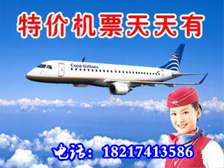杉矶直飞上海超优惠商务舱头等舱特价机票热销中 图片 3