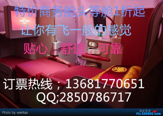 南京苏州飞伦敦的便宜机票,英国头等舱来回票价 图片 3