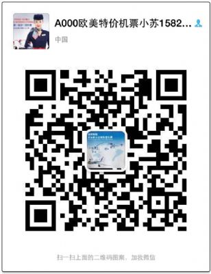 Special offer on round-trip first class air tickets from Fuzhou to Toronto, Canada photo 2