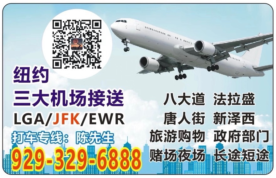 Chinese Mandarin chartered airport transfer photo 1