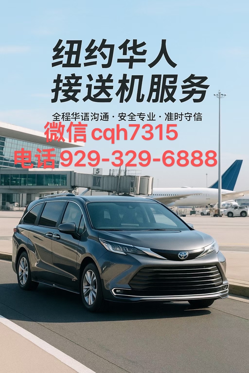 New Jersey chartered car, airport transfer, New Jersey taxi calling photo 3
