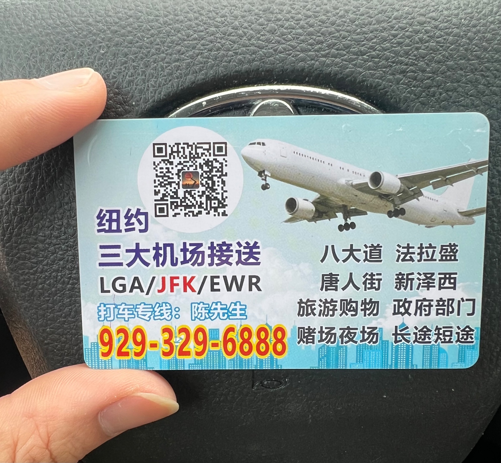 New Jersey chartered car, airport transfer, New Jersey taxi calling photo 4