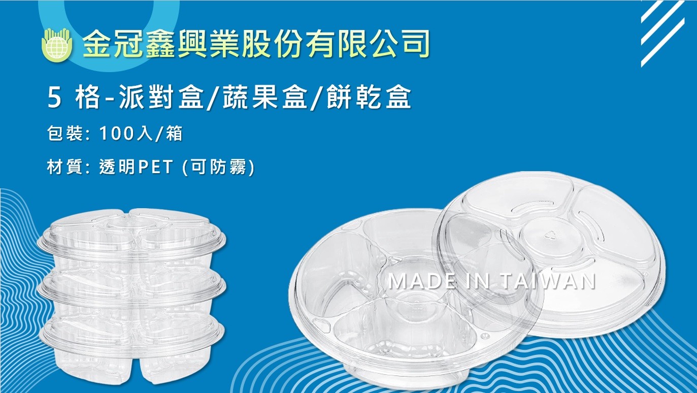 金冠鑫 一次性食品包裝專業製造商made in TAIWAN! 图片 2