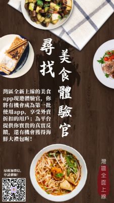 Bay Area Food Delivery Platform Experience Officer [Takeaway]