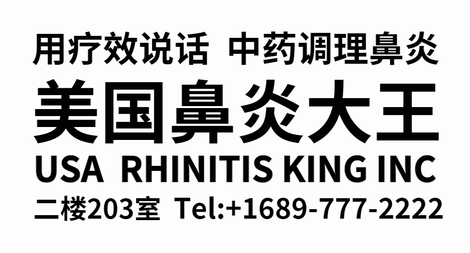 诚聘针灸师 图片 3