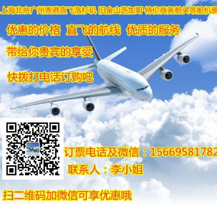 Are there any discounts on first class business class flights from Shanghai to Toronto? photo 4