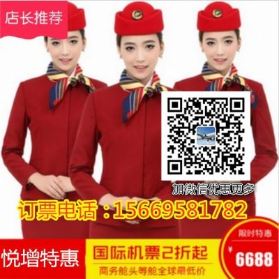 Are there any discounts on first class business class flights from Shanghai to Toronto?