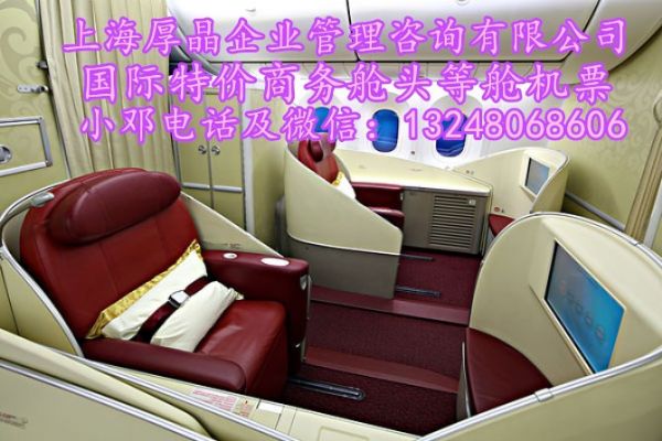 Buy direct business class tickets from Guangzhou to Perth at great value, first class discount tickets [first class tickets]