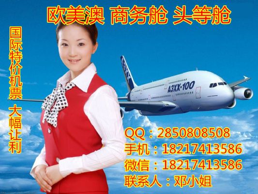 Discounted business class air tickets from Shenyang to Houston in North America are available photo 4