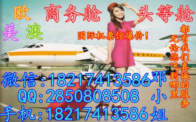 Special price for connecting business class and first class air tickets from Miami to Chicago to Hong Kong