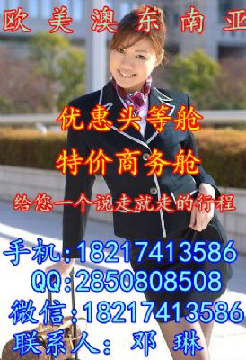 Special price for connecting business class and first class air tickets from Miami to Chicago to Hong Kong photo 6