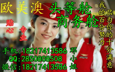 Daily specials: 30% off business class from Shanghai to Los Angeles, first class and business class photo 3