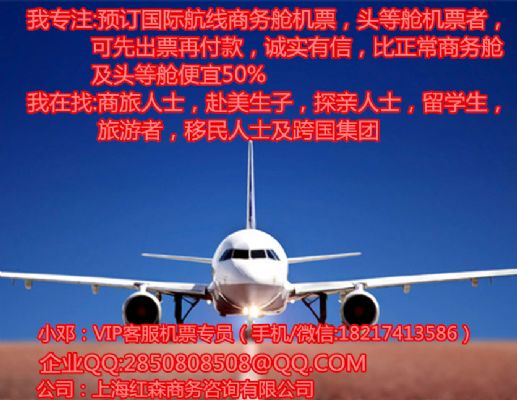 Daily special offer: 30% off business class from Shanghai to Los Angeles photo 2