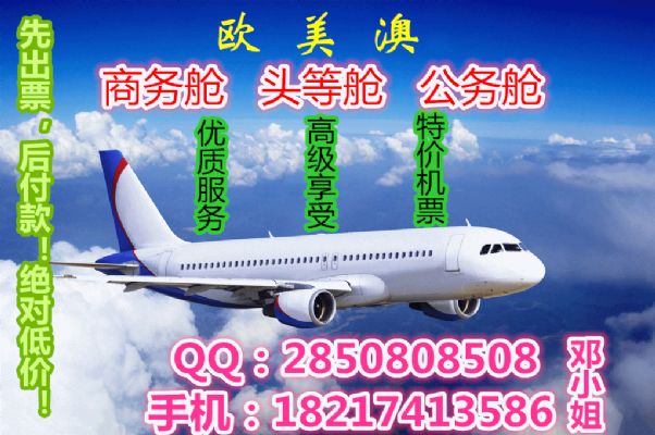 Daily specials: 30% off business class from Shanghai to San Francisco photo 3