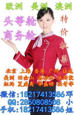 Daily specials: 30% off business class from Shanghai to San Francisco photo 6