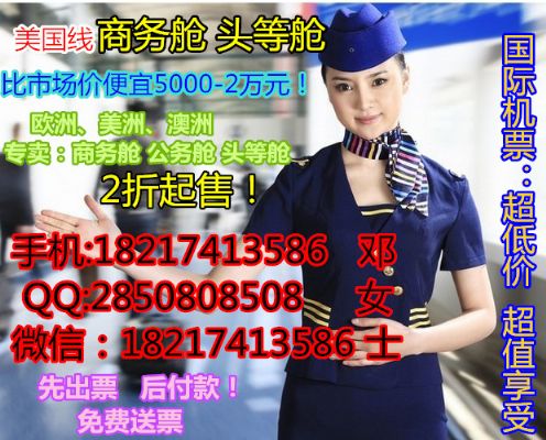 Daily special offer: 30% off business class from Hong Kong to Los Angeles, first class and business class