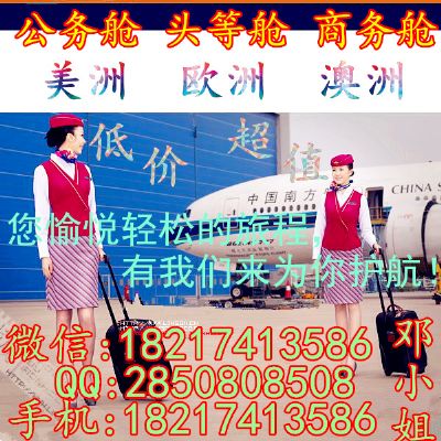 The purchase process of special business class air tickets in North America. It is very cheap to go to and from Beijing, Shanghai and Guangzhou to Vancouver. photo 2