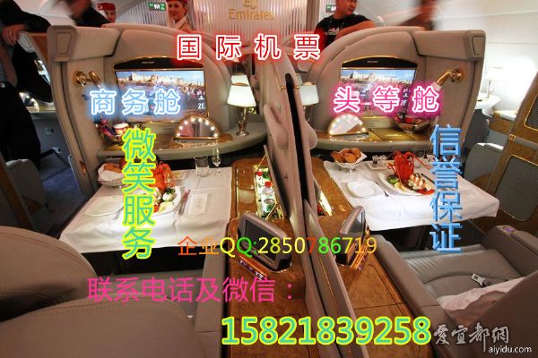 MU583 China Eastern Airlines direct first class ticket from Shanghai to Los Angeles