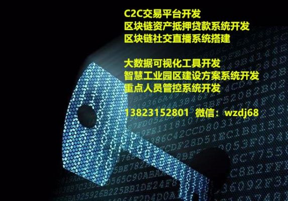 区块链IM即时通讯系统,直播系统app搭建开发 图片 4