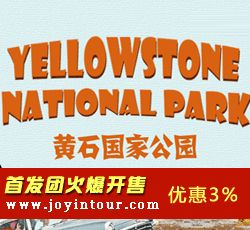 欣美途旅游网 洛杉矶口碑不错的华人旅行社 图片 5