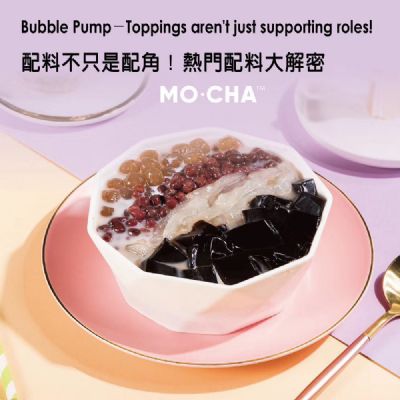 Bubble Pump ingredients are more than just supporting roles! Demystification of Popular Ingredients photo 3