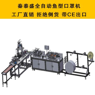 South Korea KF94 fish type one-to-one mask machine