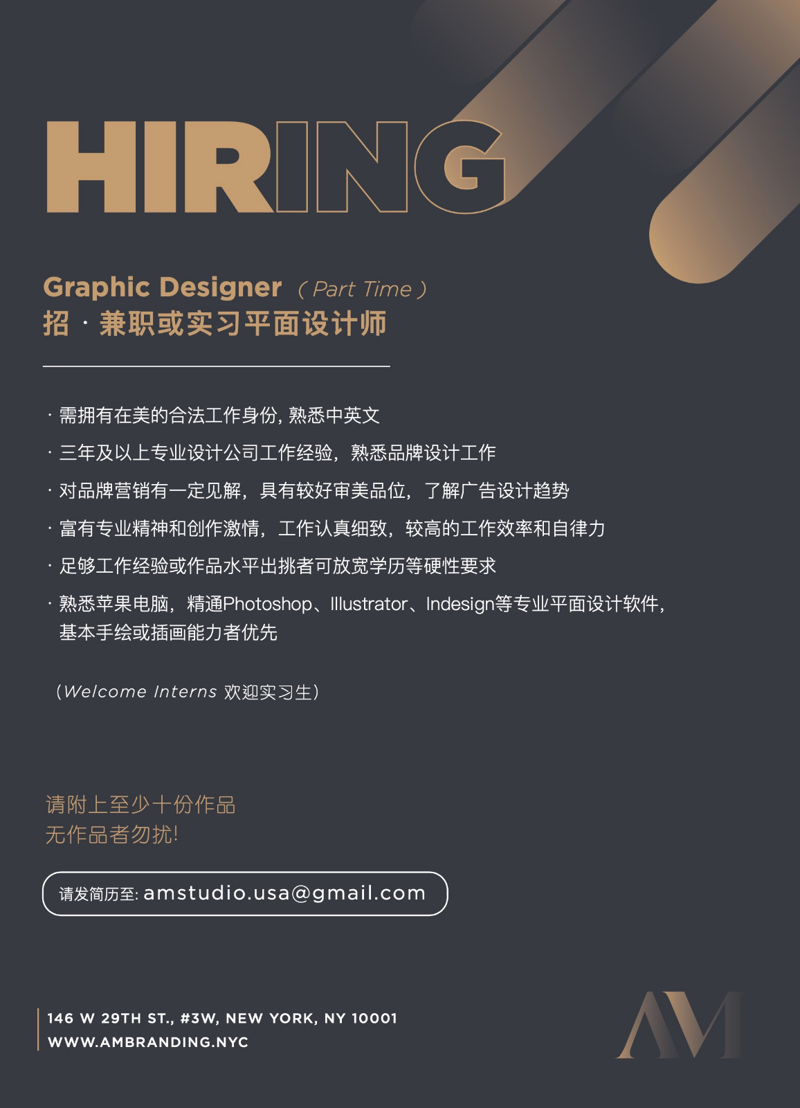 曼哈顿品牌设计工作室 招兼职独立设计师和文案策划