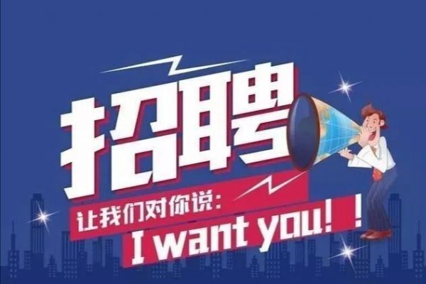 岗岗有人才，绩效论精英 诚聘合伙人 [销售]