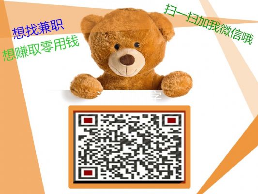 无论你是在职工作者、宝妈、留学生都可以做的兼职 [销售]