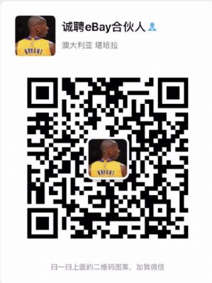 招聘ebay兼职,时间自由收入丰厚哦 [招聘]