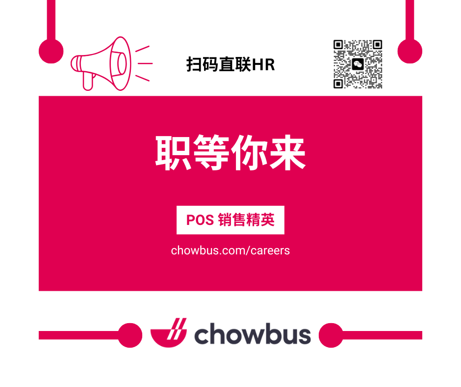 Chowbus诚招销售代表,说中文,支持CPT,OPT,福利好 图片 2