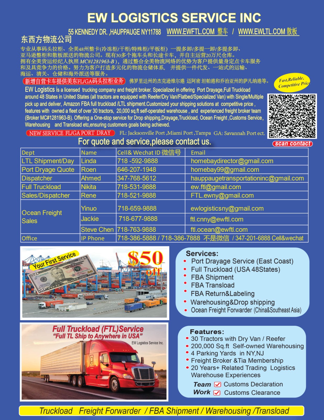 长岛55出口 物流公司请排单调度和报价员 全职 图片 2